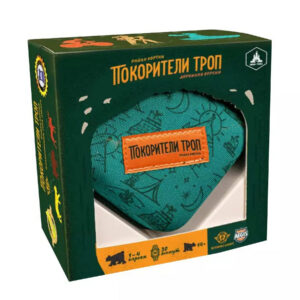 Покорители Троп