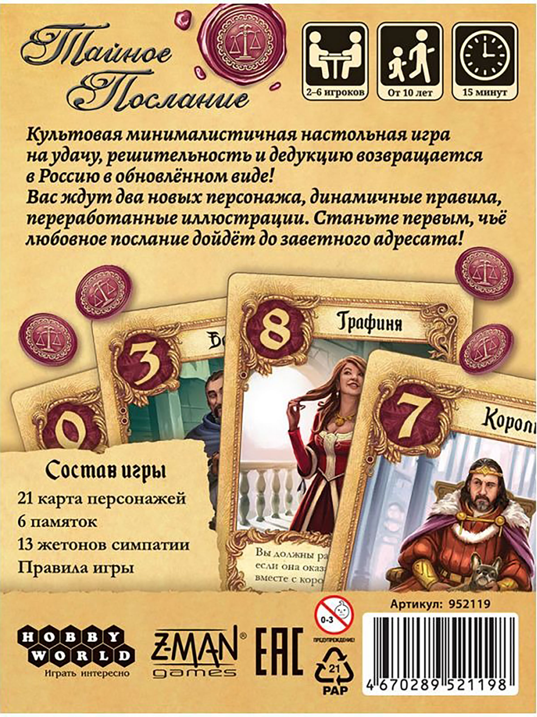 Тайное послание (2025) — изображение 3