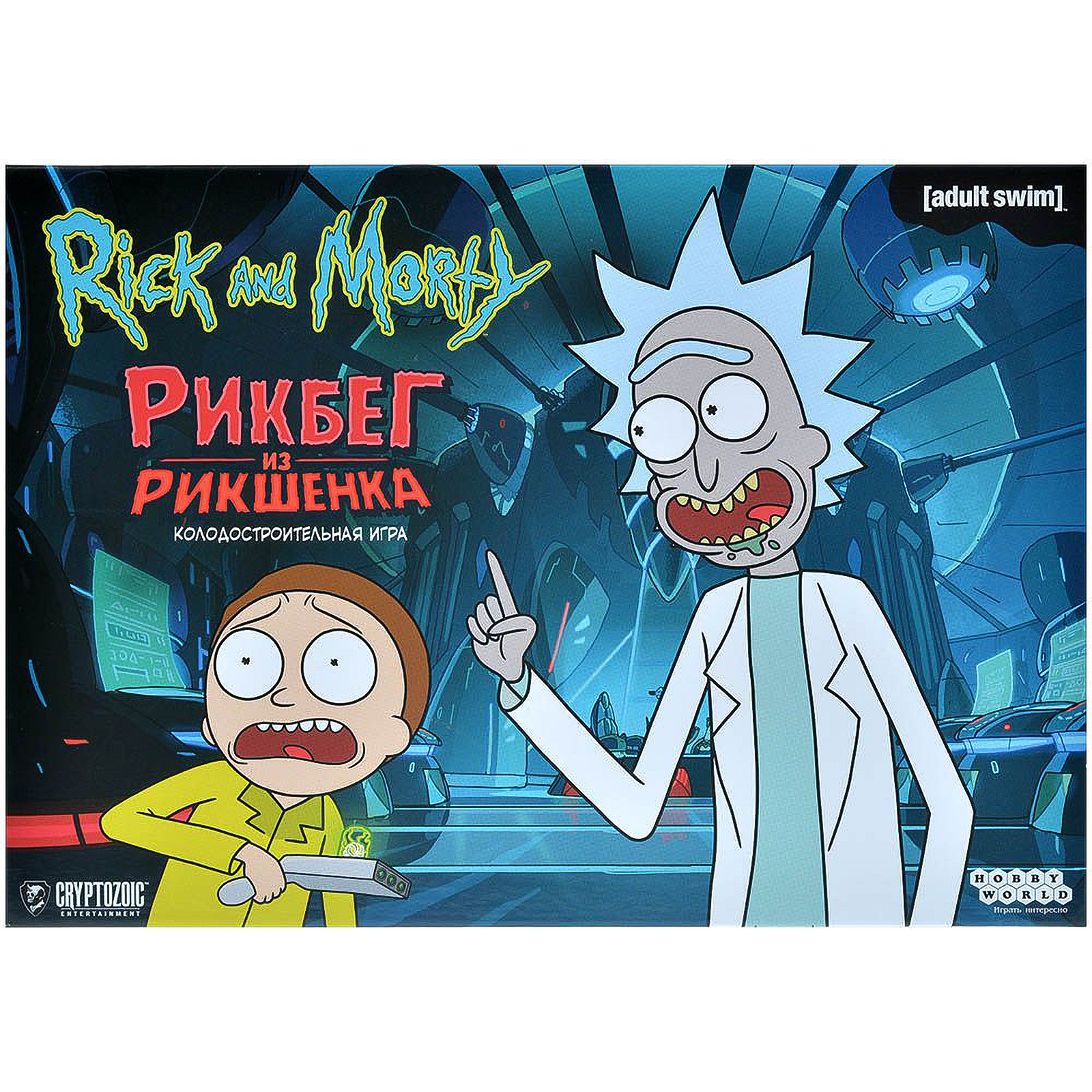 Рик и Морти: Рикбег из Рикшенка — изображение 2