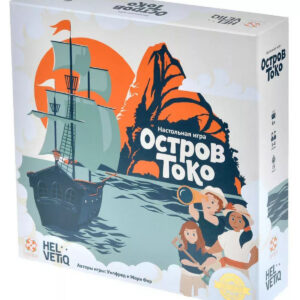 Остров Токо