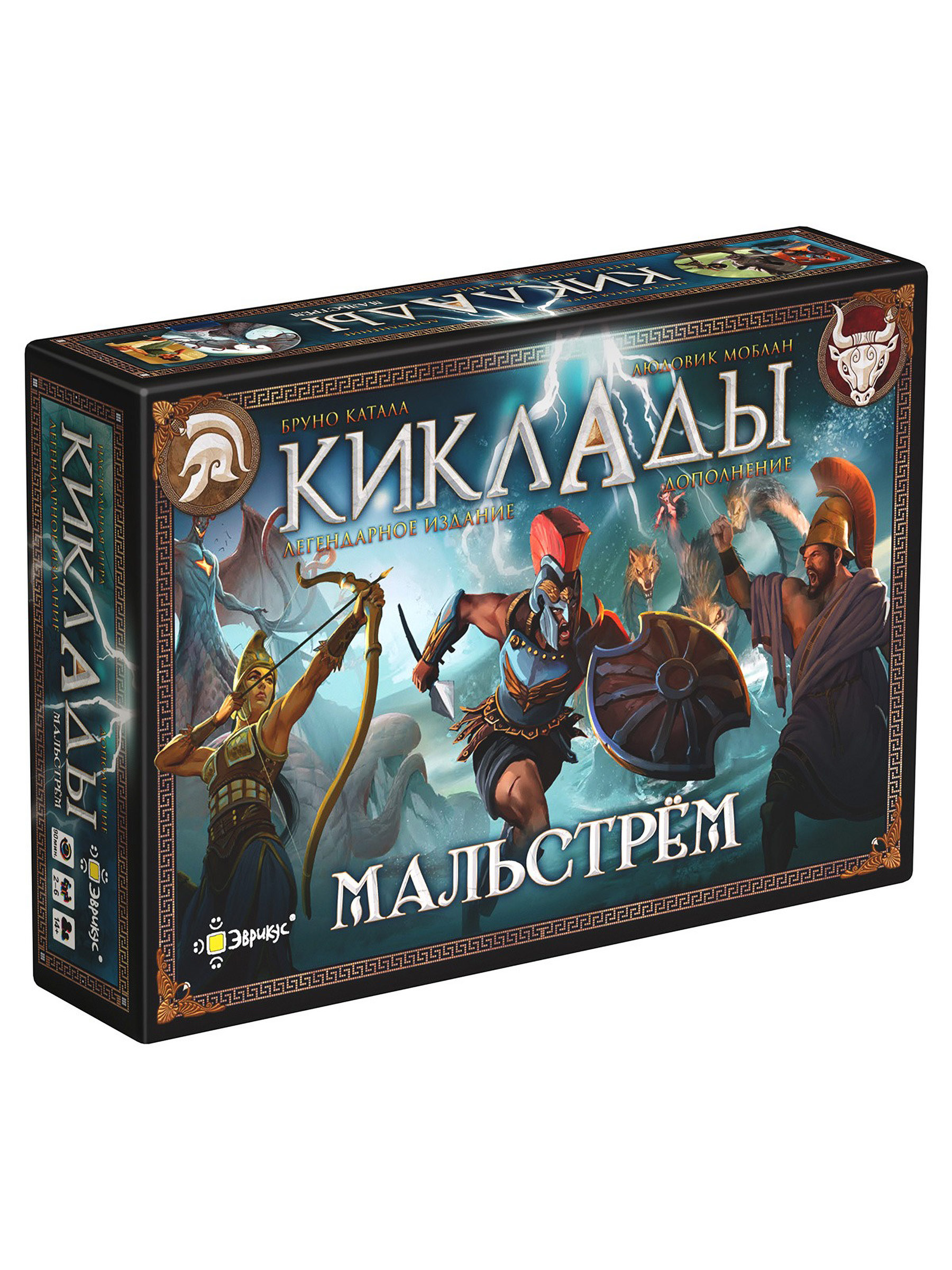 Киклады: Мальстрём (дополнение)