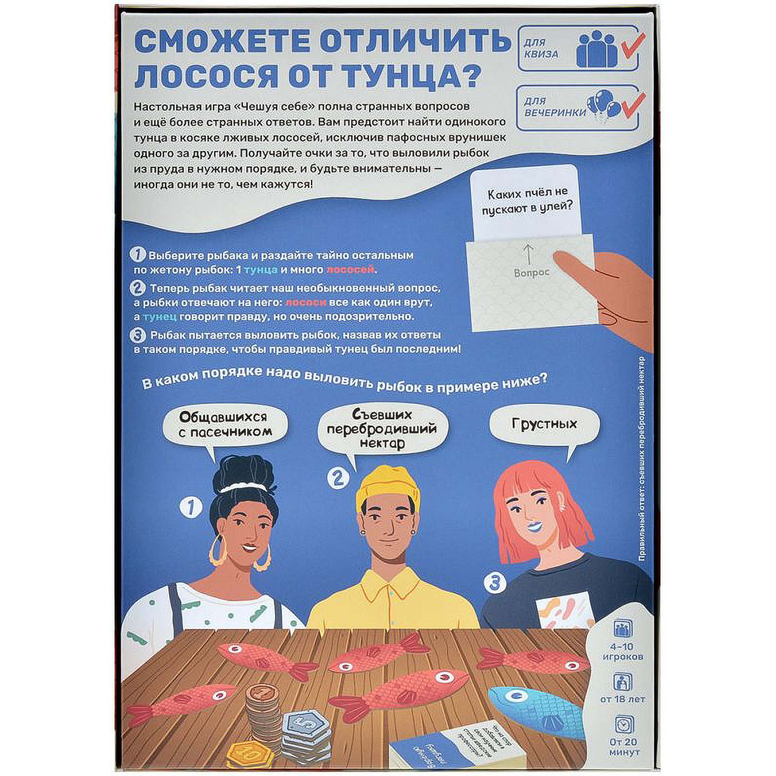Чешуя себе — изображение 3