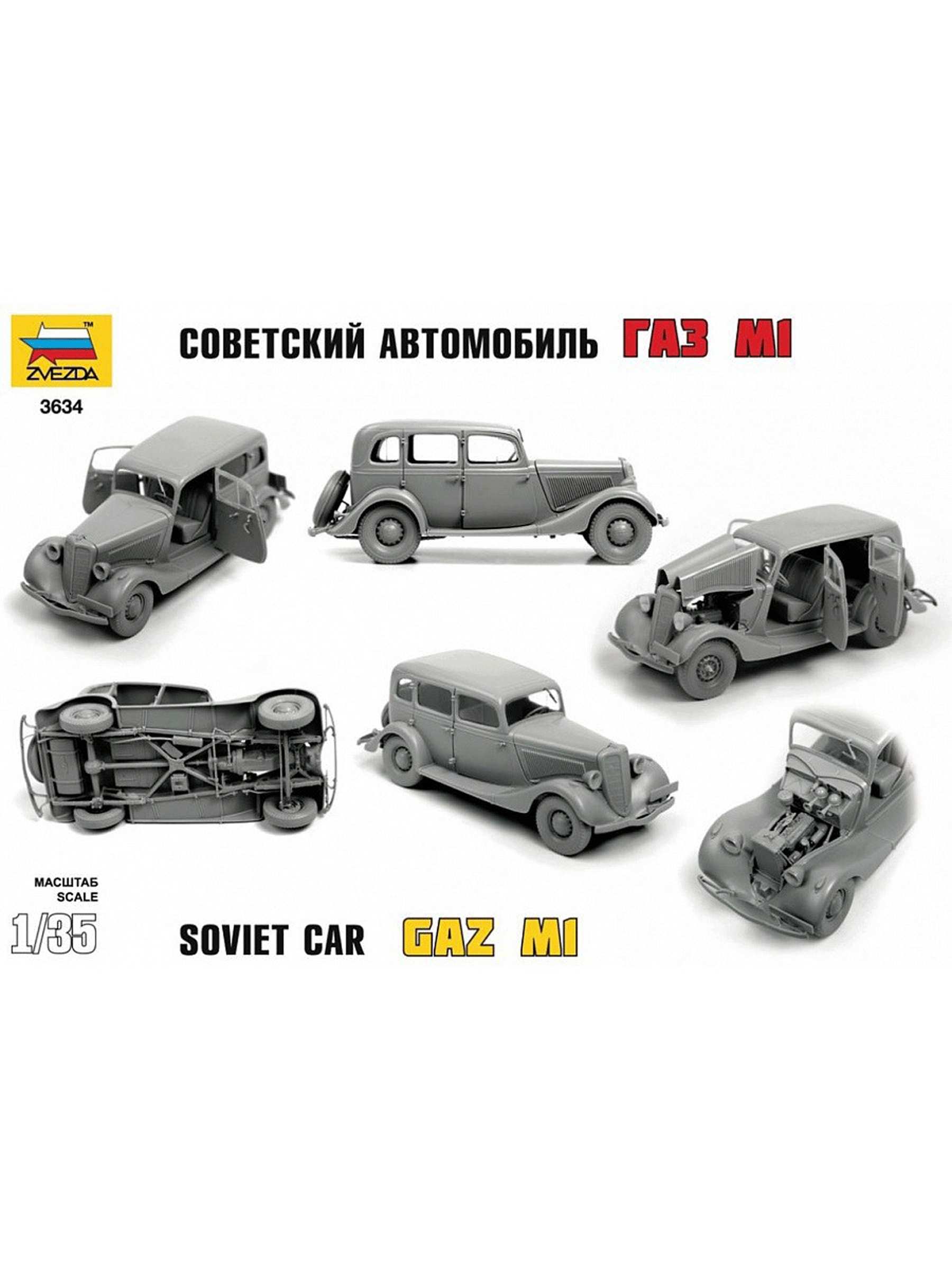 Автомобиль ГАЗ-М1 (1/35) — изображение 8