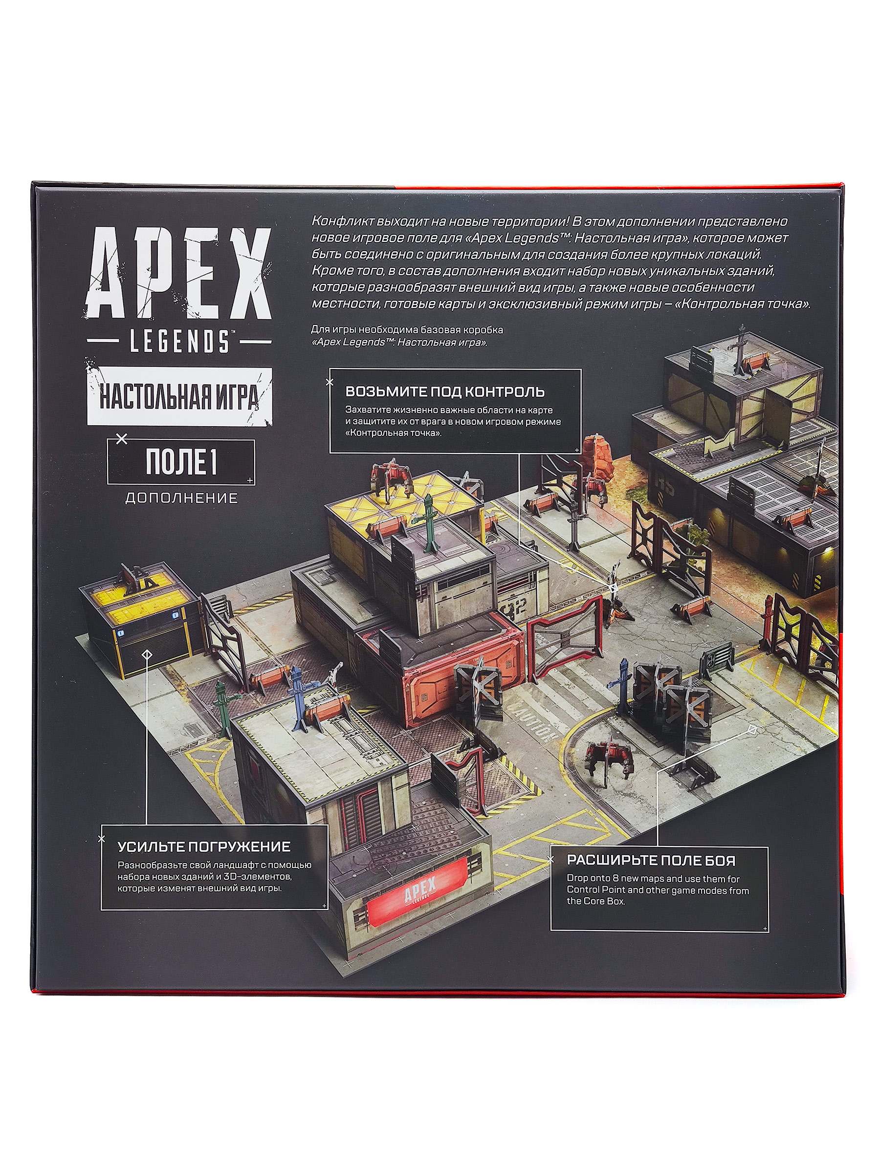 Apex Legends: Поле 1 — изображение 2