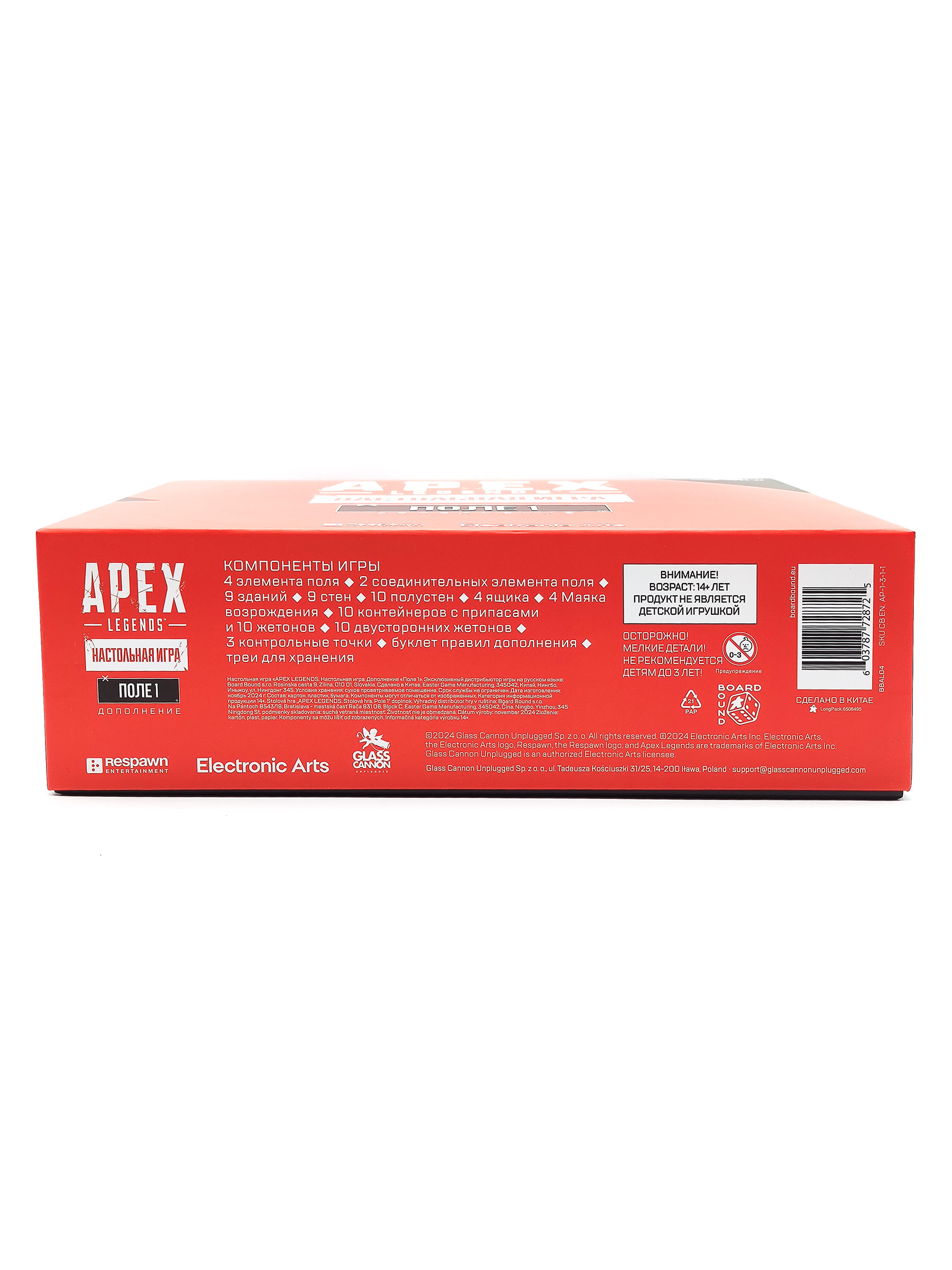 Apex Legends: Поле 1 — изображение 9