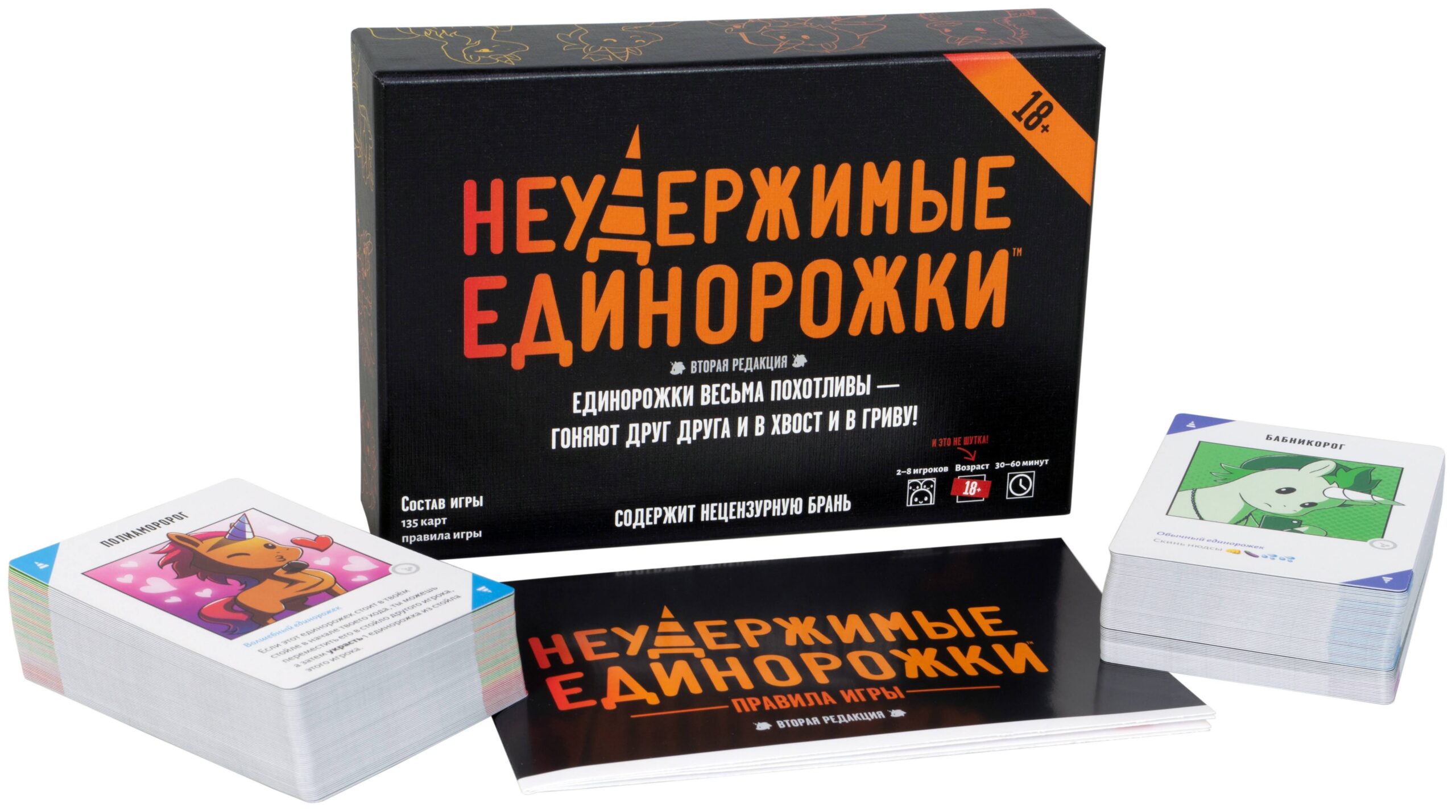 Неудержимые единорожки 18+ — изображение 2