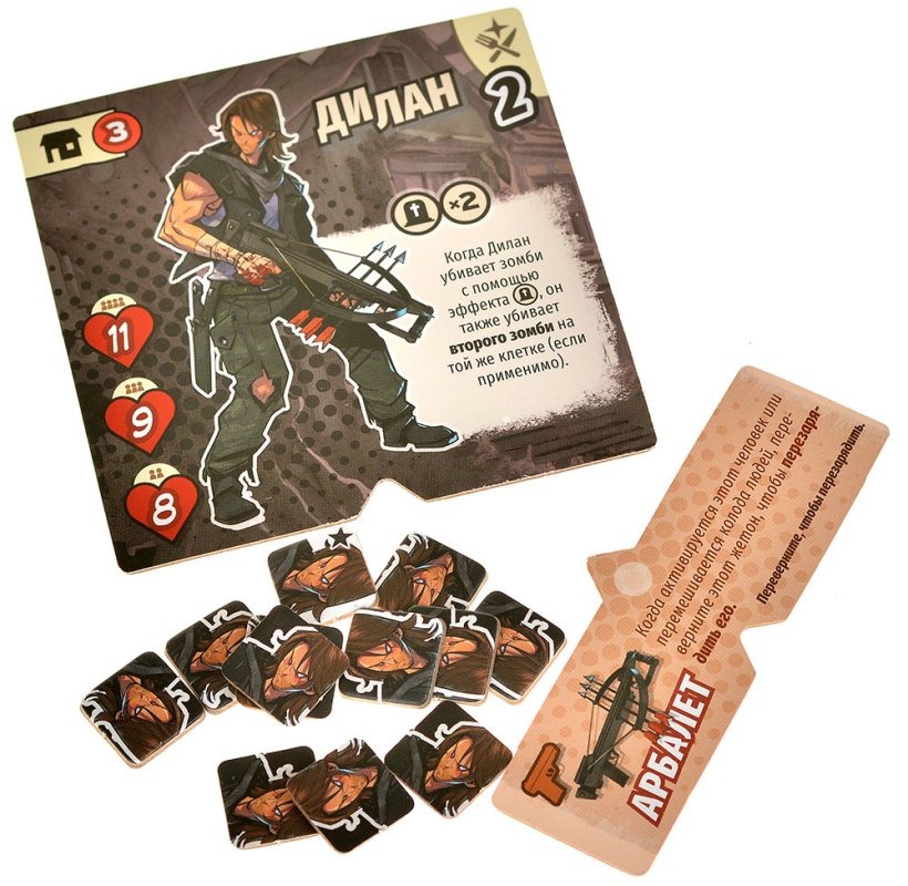 Жри их всех: Дилан — изображение 7