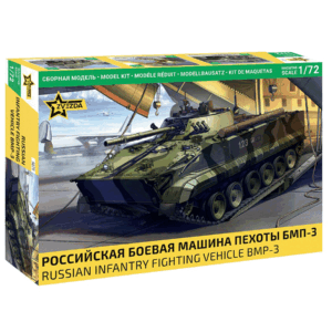Российская боевая машина пехоты БМП-3 (1/72)
