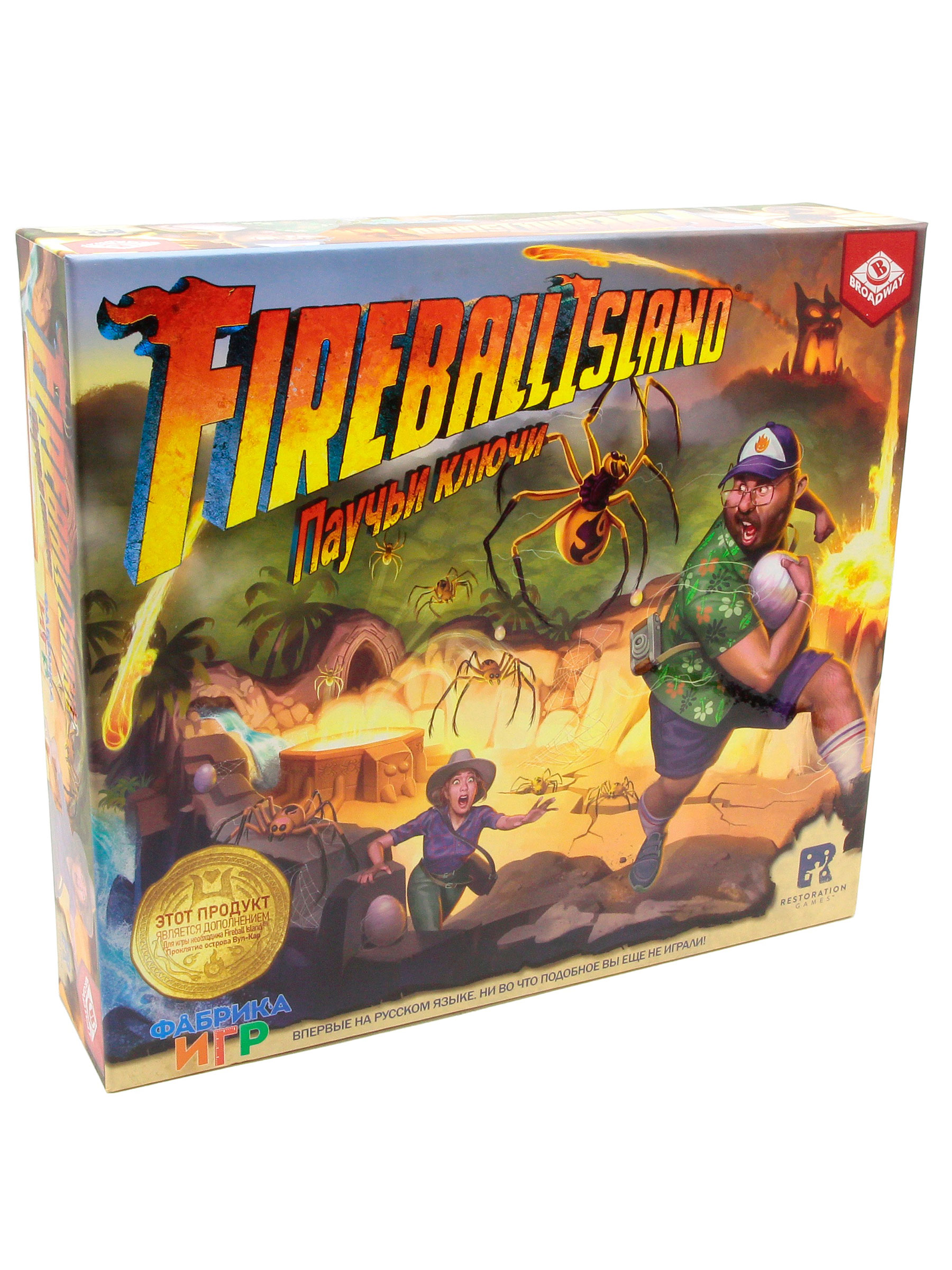 Fireball Island: Дополнение «Паучьи ключи»