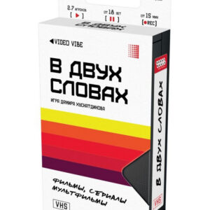 В двух словах Кино