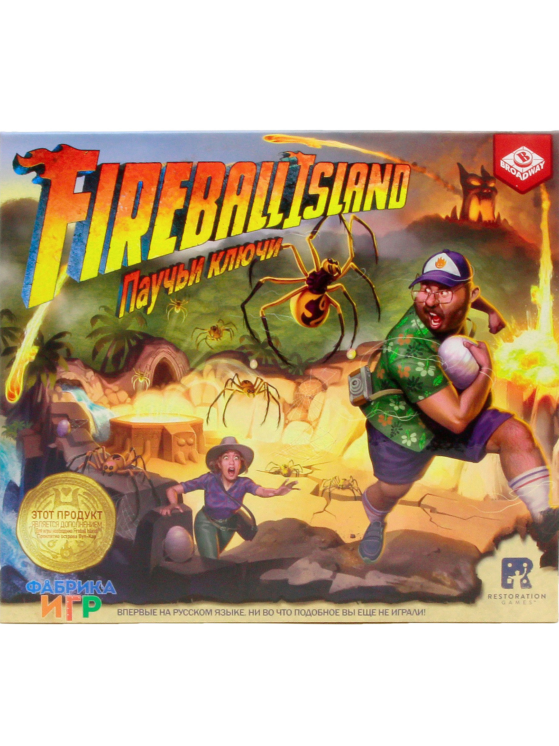 Fireball Island: Дополнение «Паучьи ключи» — изображение 2
