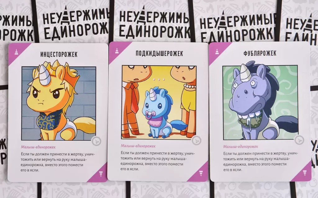 Неудержимые единорожки 18+ — изображение 5