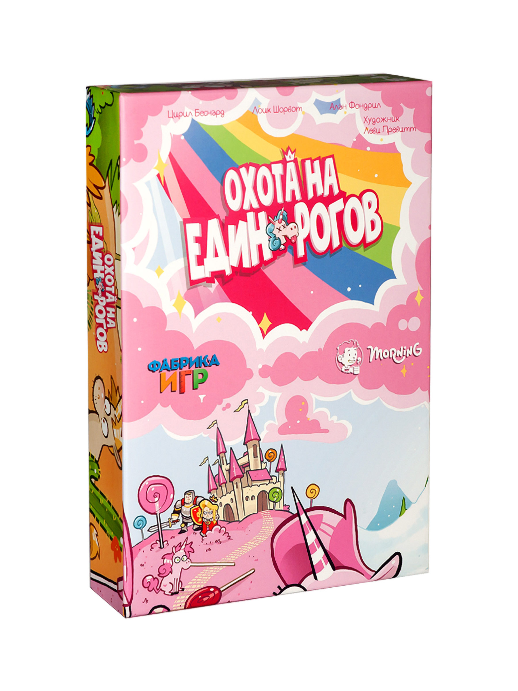 Охота на единорогов с дополнениями