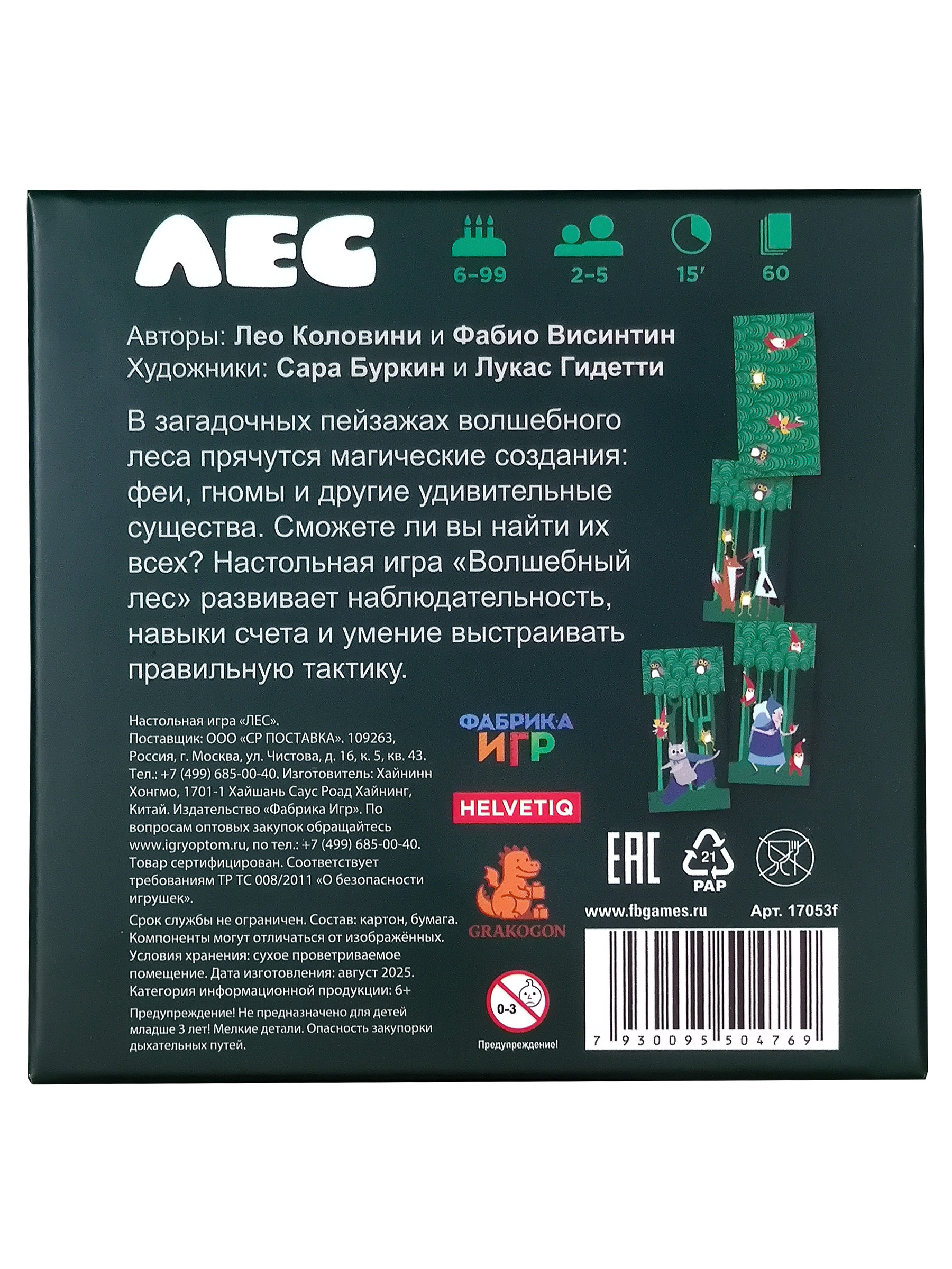 Лес — изображение 2