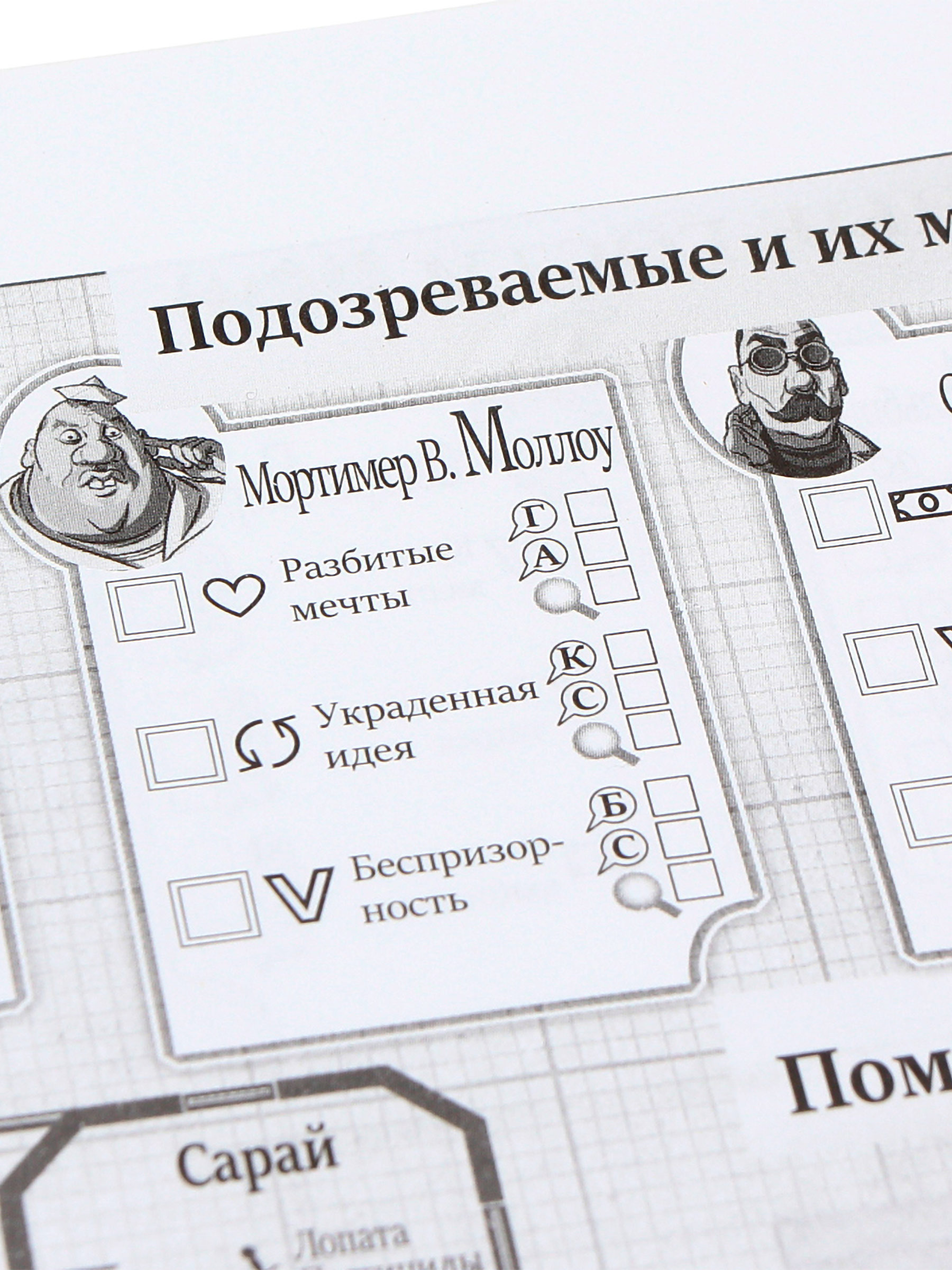 Опасные гости. Кто убил мистера Уолтона? — изображение 9