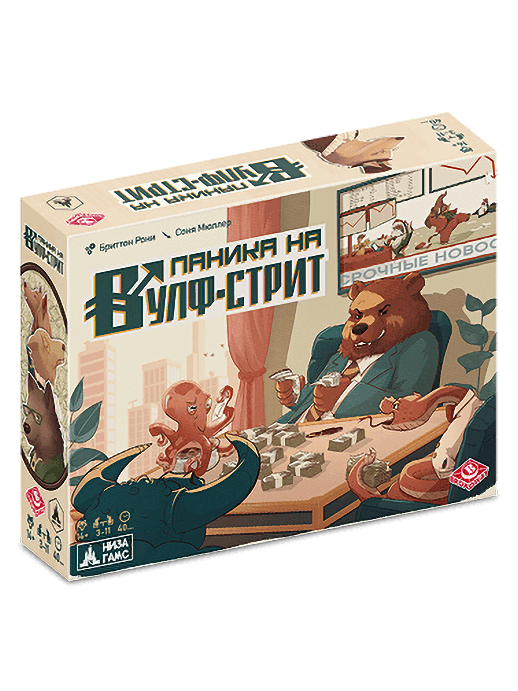 Паника на Вулф-стрит
