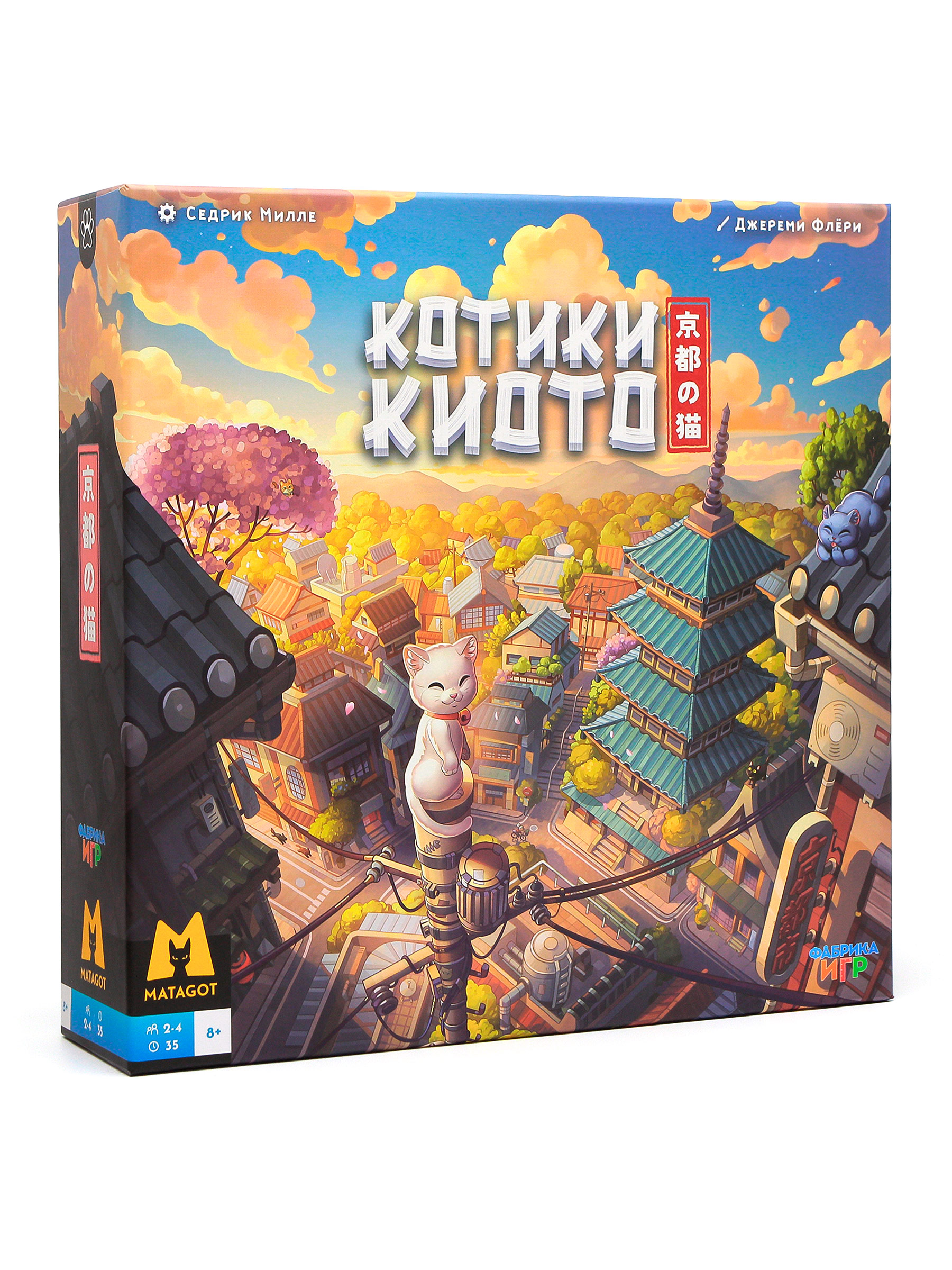 Котики Киото