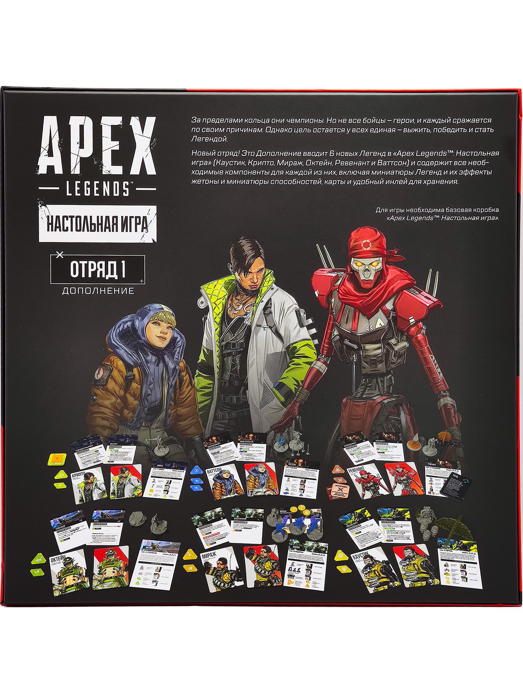 Apex Legends: Отряд 1 — изображение 2