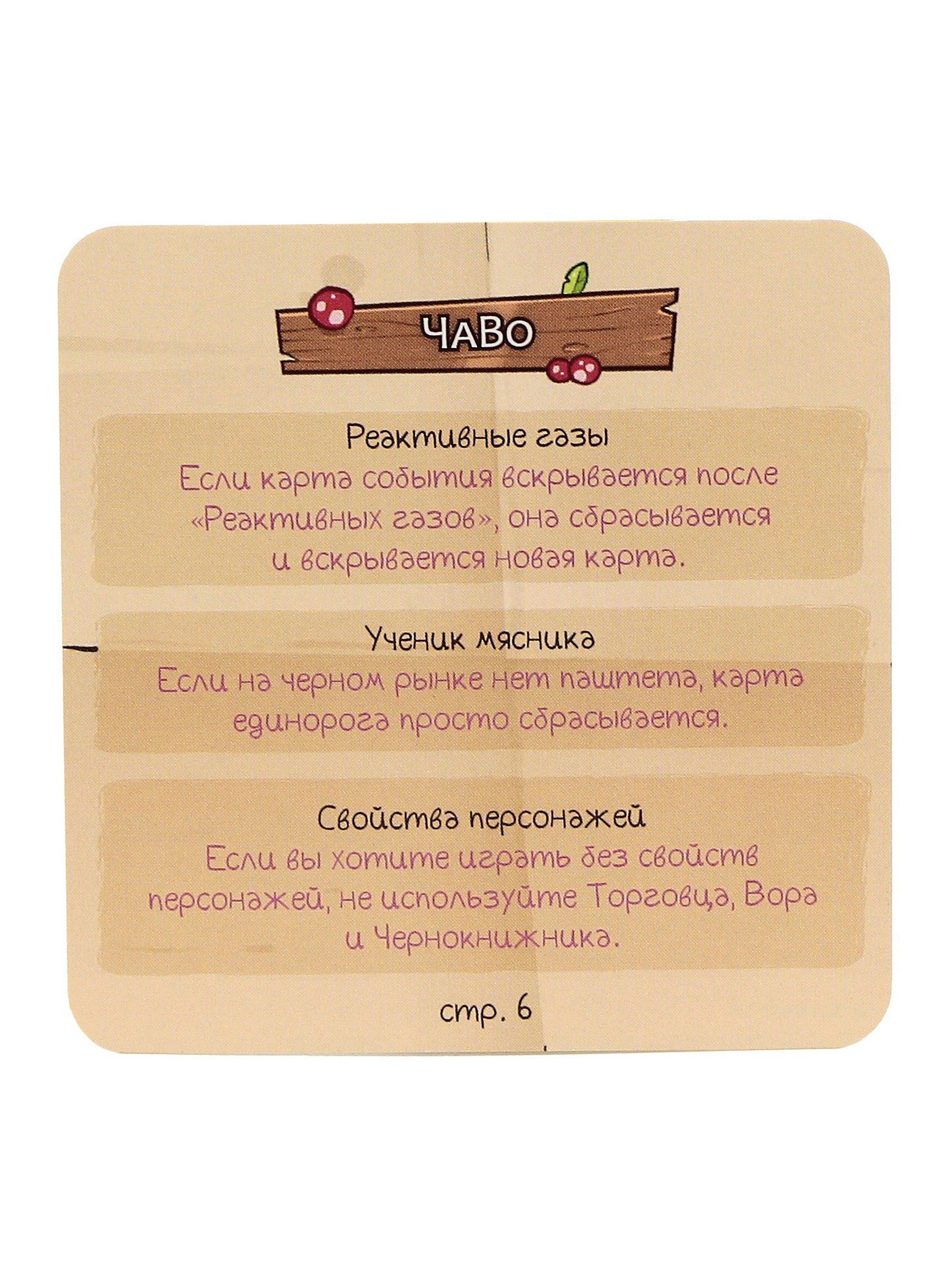 Охота на единорогов с дополнениями — изображение 13