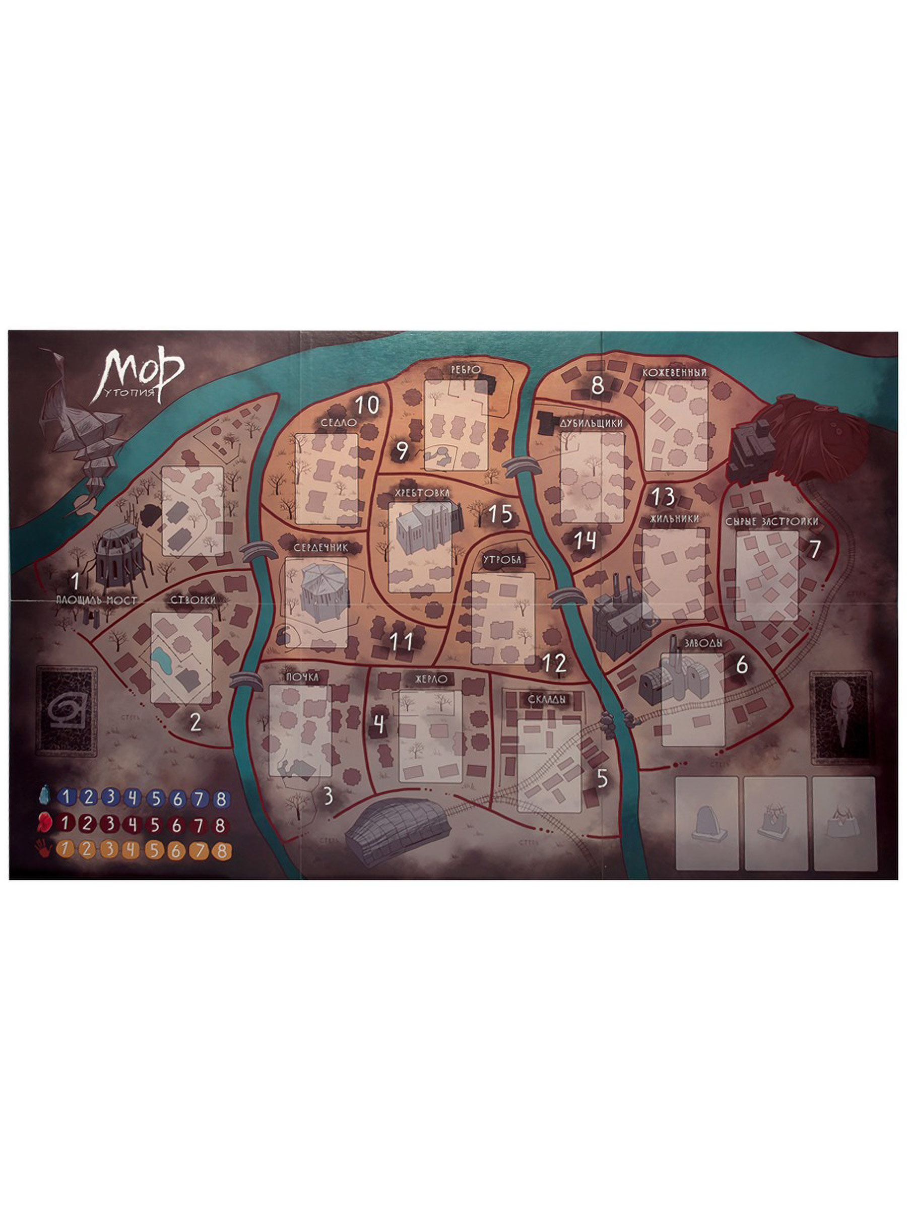 Мор (Утопия): 2-ое издание — изображение 6