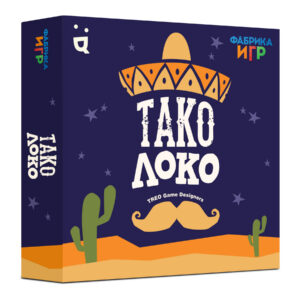 Тако Локо