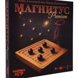 Магнитус. Premium