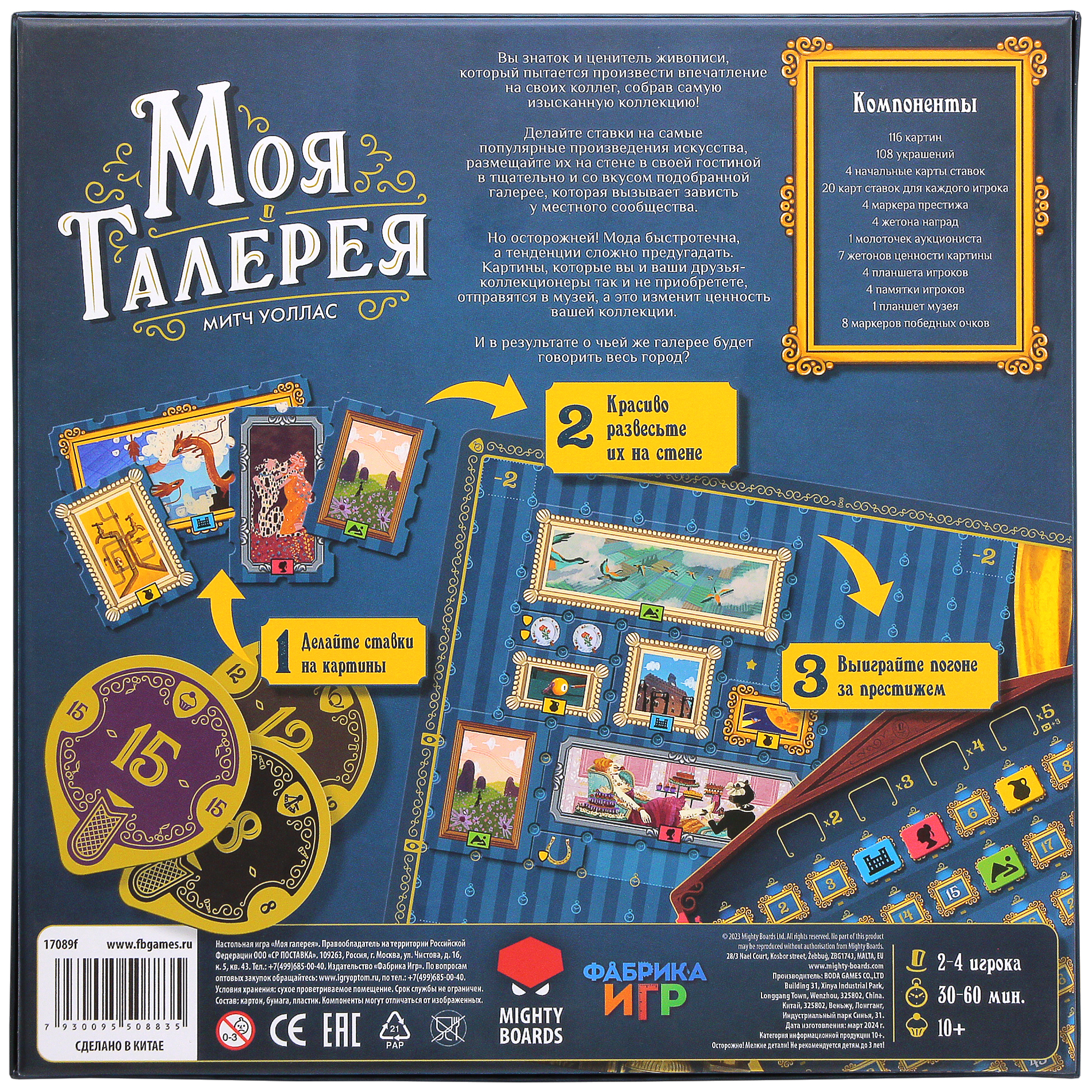 Моя галерея — изображение 3
