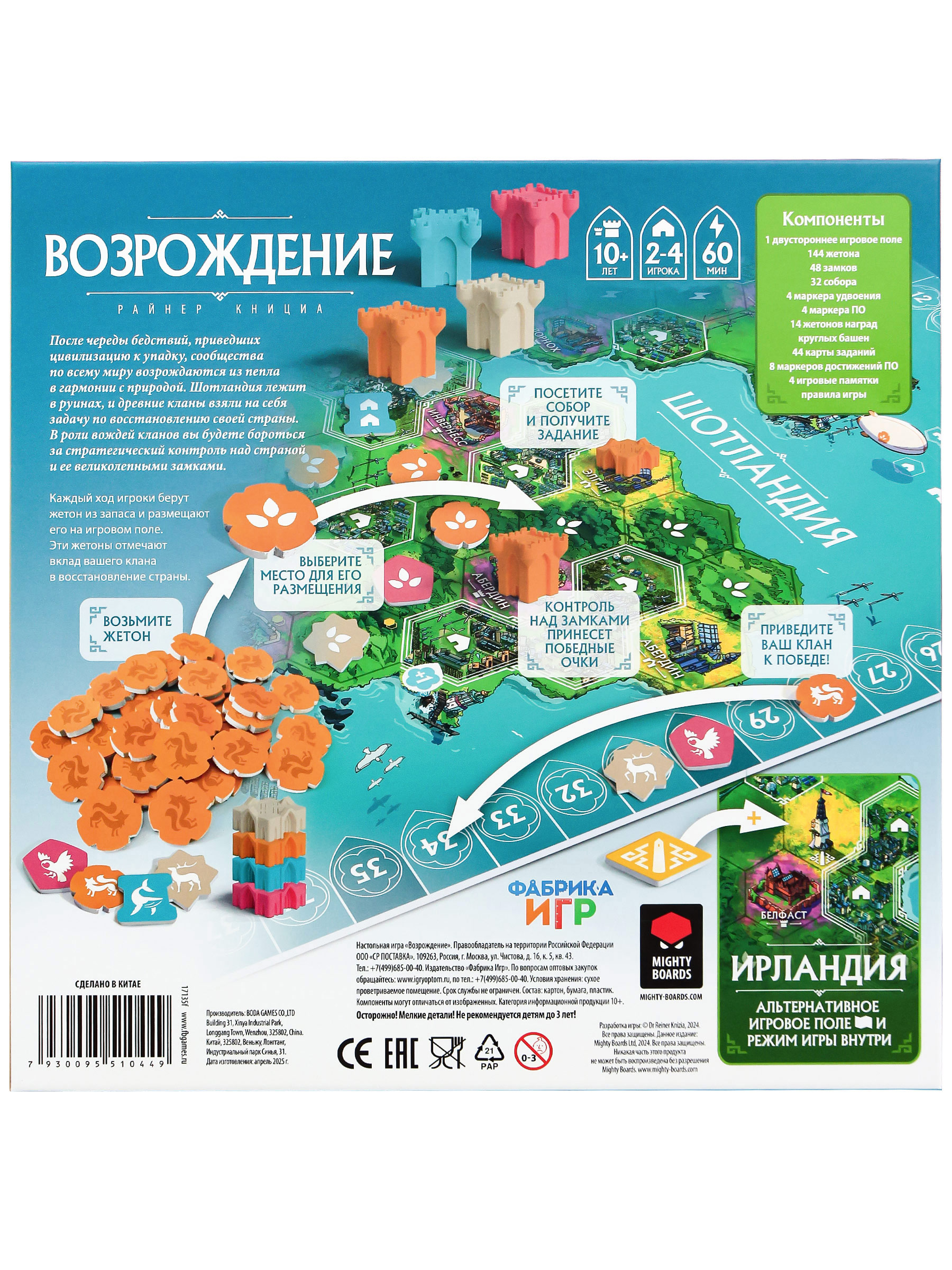 Возрождение — изображение 2