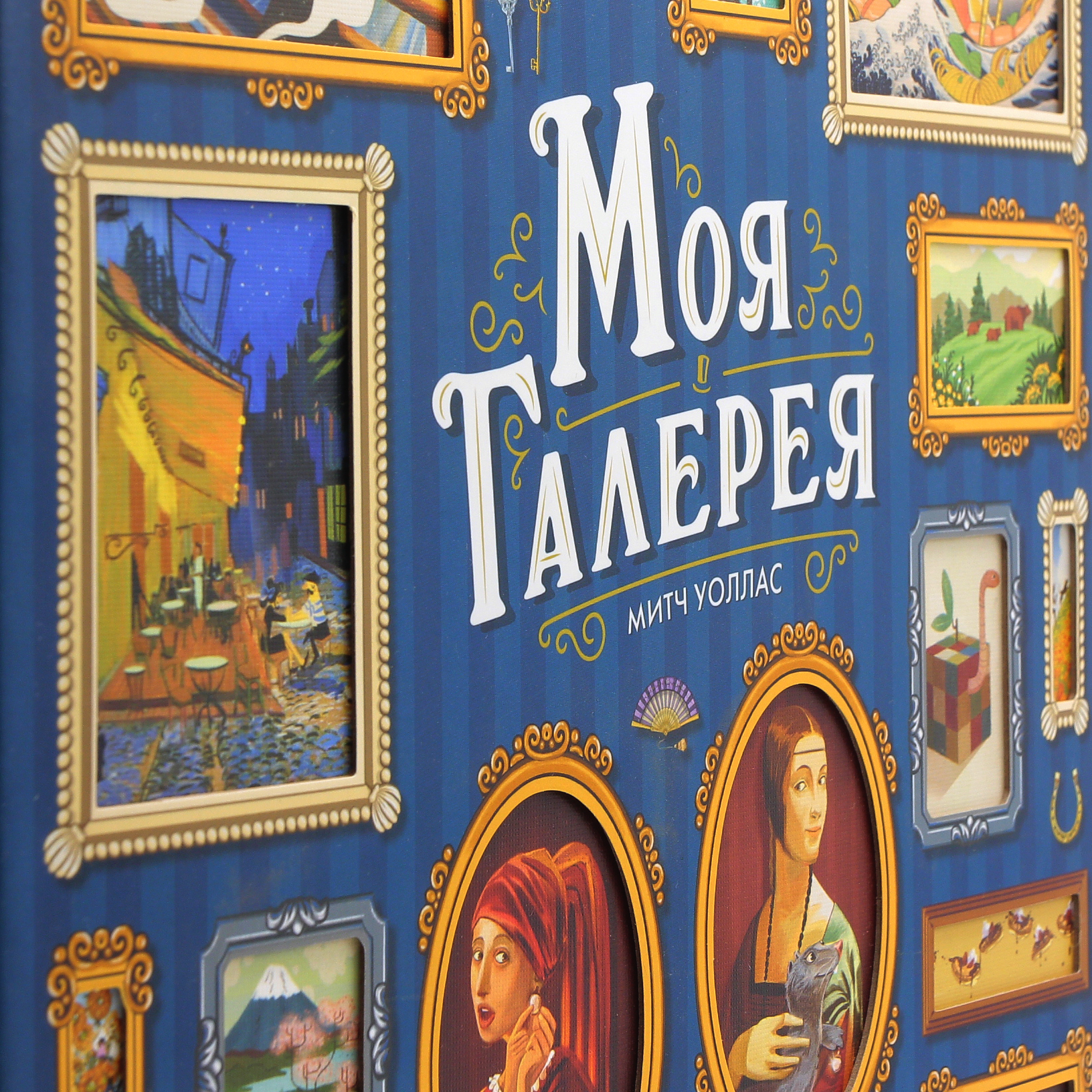 Моя галерея — изображение 2