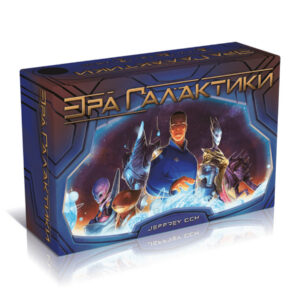 Эра Галактики