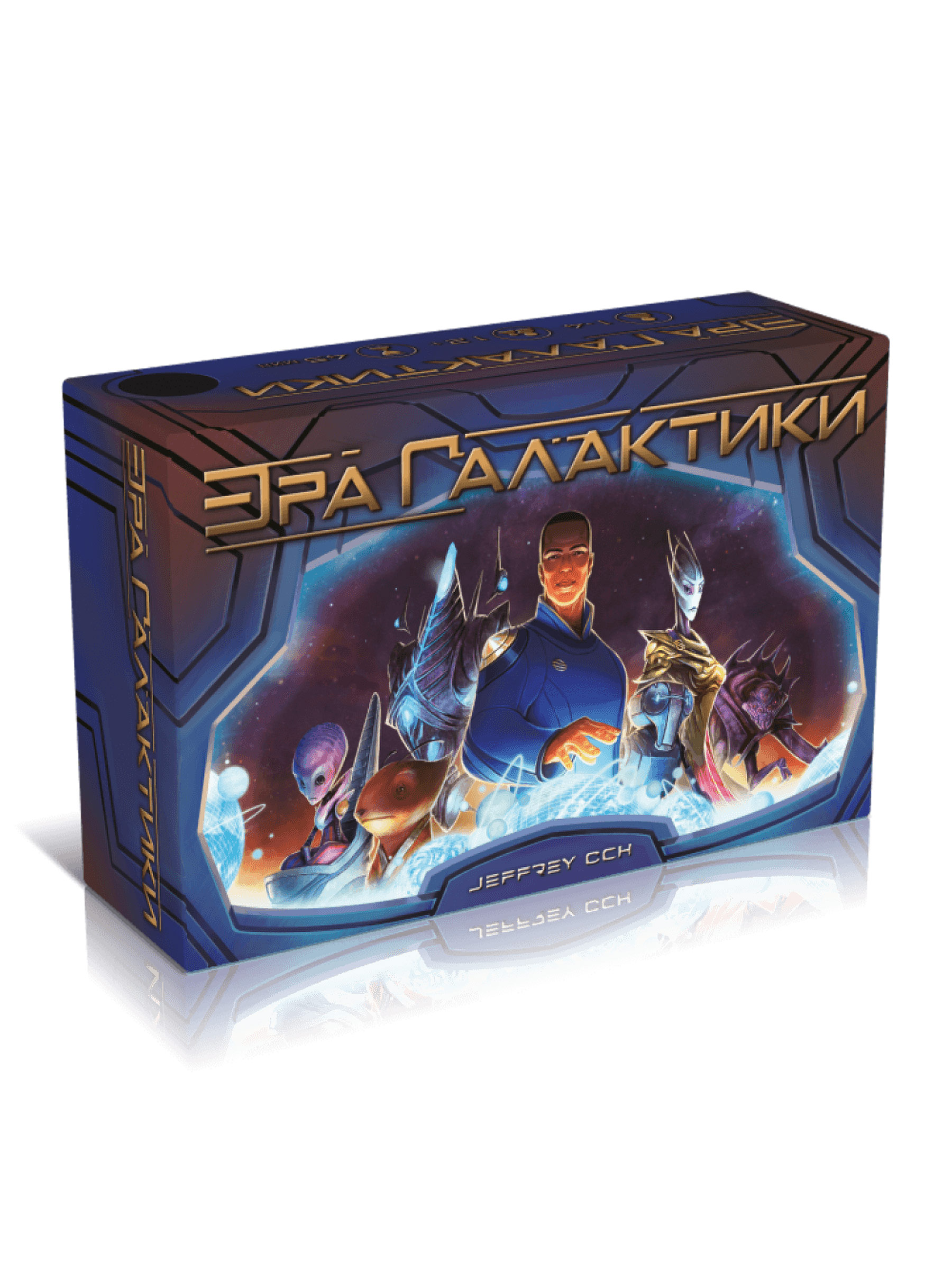Эра Галактики
