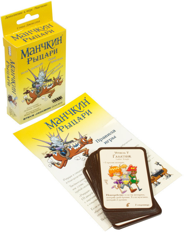 Манчкин Рыцари — изображение 2